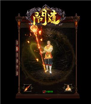 天龙八部私服狗休息